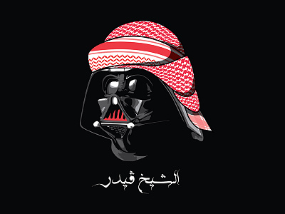 Shiekh Vader darth star vader wars