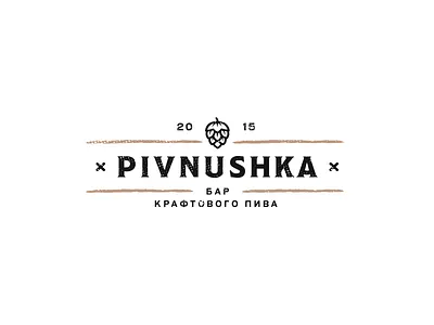 Pivnushka beer brand identity branding craft logo logo design logotype retro vintage web web development