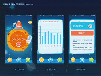 APP theme design deisgn fun game interface ui ux