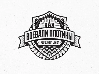 Dams At War – Logo logo logo design retro graphics ussr typography