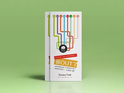 Leaflets advertising folding graphic leaflet