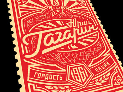 Gagarin artwork gagarin gagarin cup graphic maniac hc ska illustartion lettering print typework