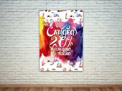 Poster lettering aquarelle callygraphy cosmetic cream flowers font lettering painting parfume watercolor watercolour