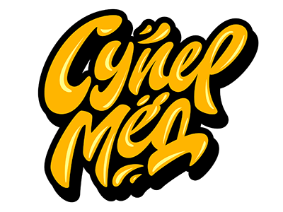 logo "Супер мед" (Super honey) art hand lettering logo print sketch type