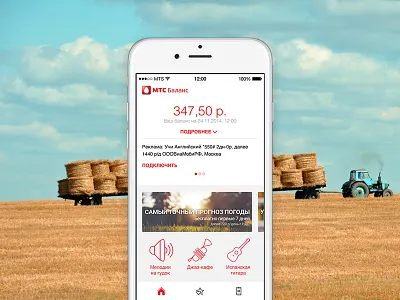 MTS Balance app app application belarus mobile operator mts telecommunications ui ux мтс