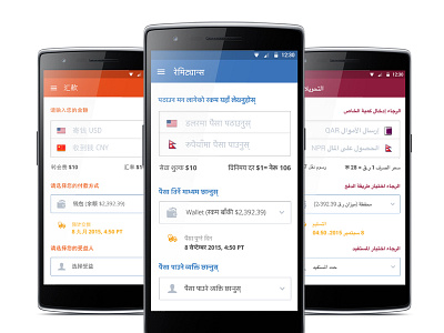 Remittance Application UI android material design sketch ui