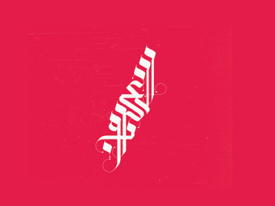 logoType : calligraphy arabic arabic calligraphy logo logotype