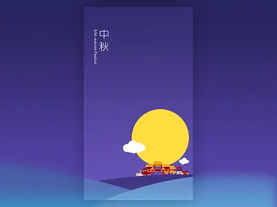 Mid-autumn Festival card mid autumn