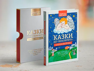 Fairy tales (part 2) book book design children fairy tales