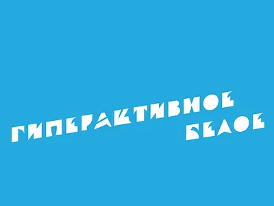 Ardent ardent character chekhonin font letter symbol thundertype type typeface typography чехонин