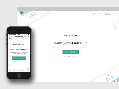 Creativetree theme tumblr theme ui web design website