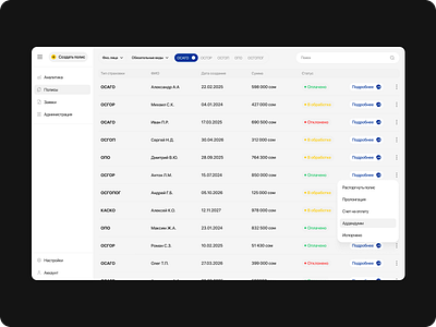 Comprehensive insurance platform b2b desktop insurance service system ui ux