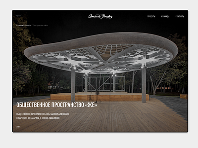 Architectural bureau website design architect design ui ui design ux ux design web design web studio