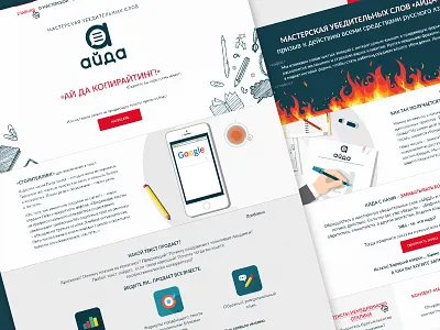 Aida - Landing copyright design landing page sketch ux web