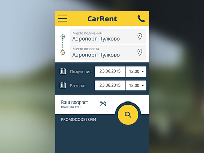 CarRent form mobile