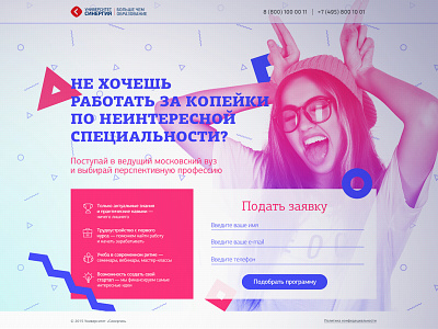 One screen education geometric hipster onepage site university