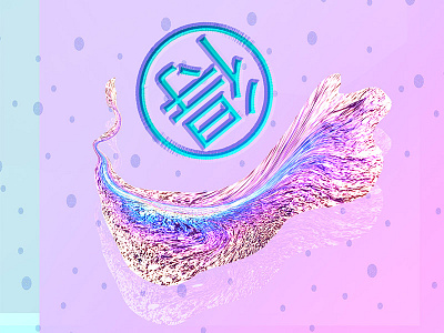 Oilslick aesthetic candy emoji ldr oil slick photoshop reflection saint pepsi vapor vaporwave yung lean