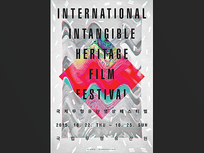 International Intangible Heritage Film Festival festival poster