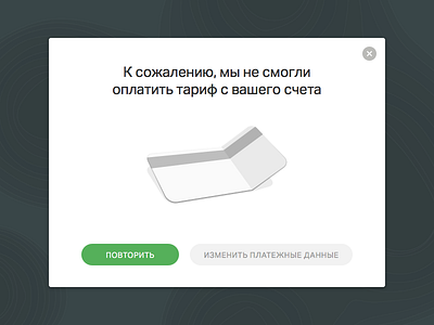 Payment error billing pop up check error payment plan