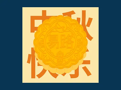 Mid Autumn Fest asia cake chinese festival mooncake