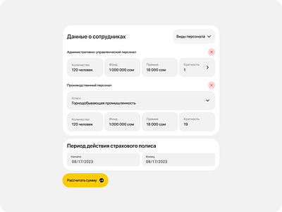 Insurance policy creation b2b insurance service ui ux