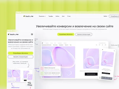 Landing page for a SaaS that boosts conversion landing saas ui widgets