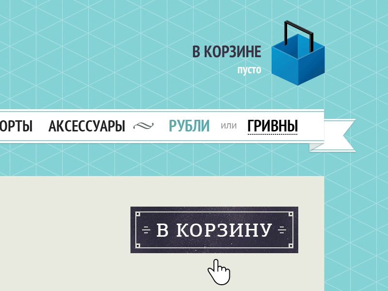 Shopping Cart add to cart animation cart icon e commerce online store shopping cart