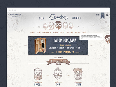 Borodist - store beard borodist mustache shop site store wax web