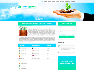 Smart Exchange coding corporate website design web design website