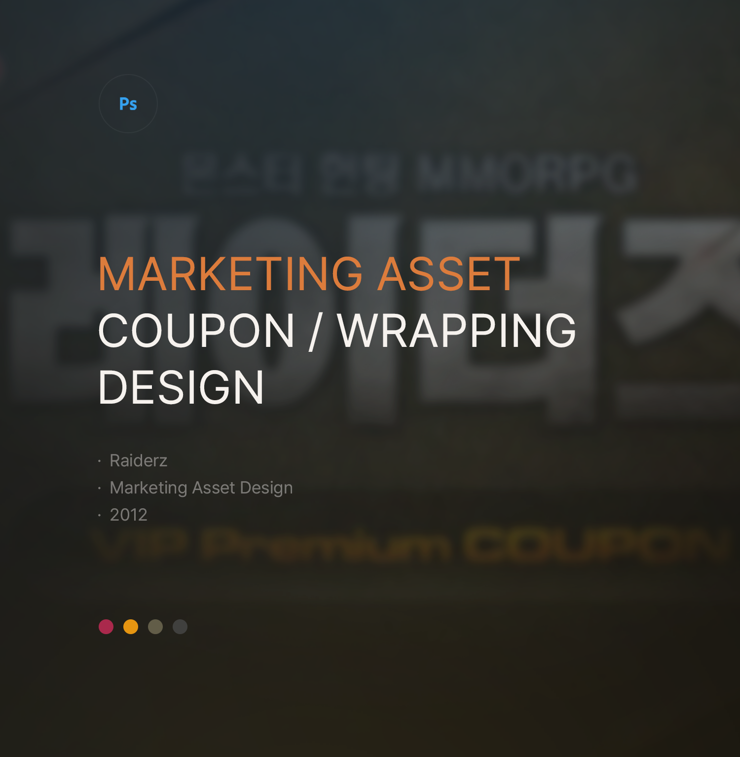 Marketing Asset - OFFLINE (2012)