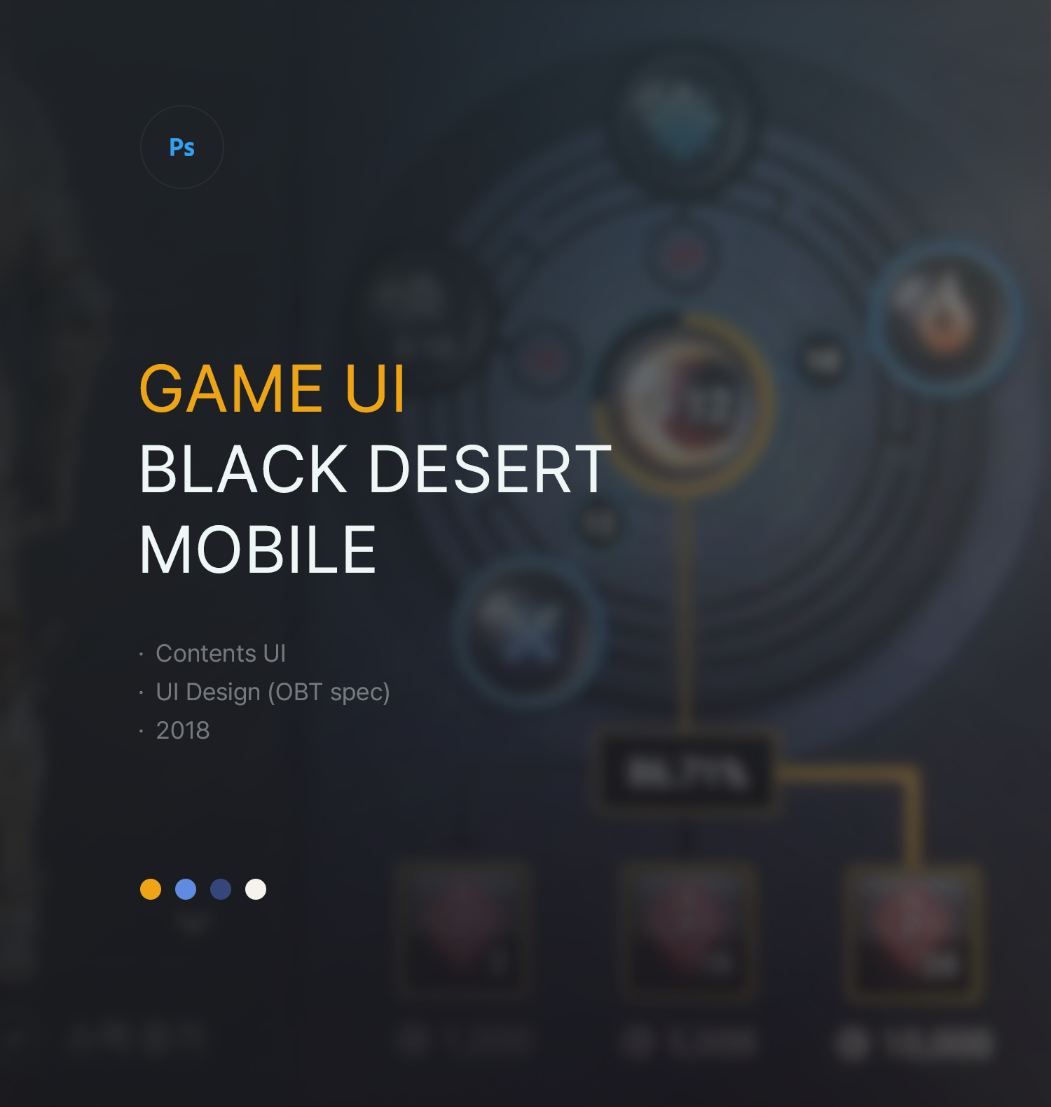 Game UI (2018)