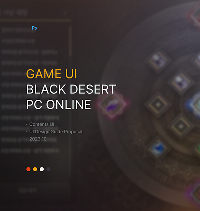 Game UI (2023)