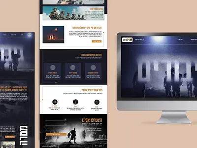 אתר לעמותת גיבורים 2025 design ui ux
