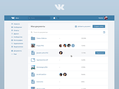 VK Docs box doc docs files ui ux vk web