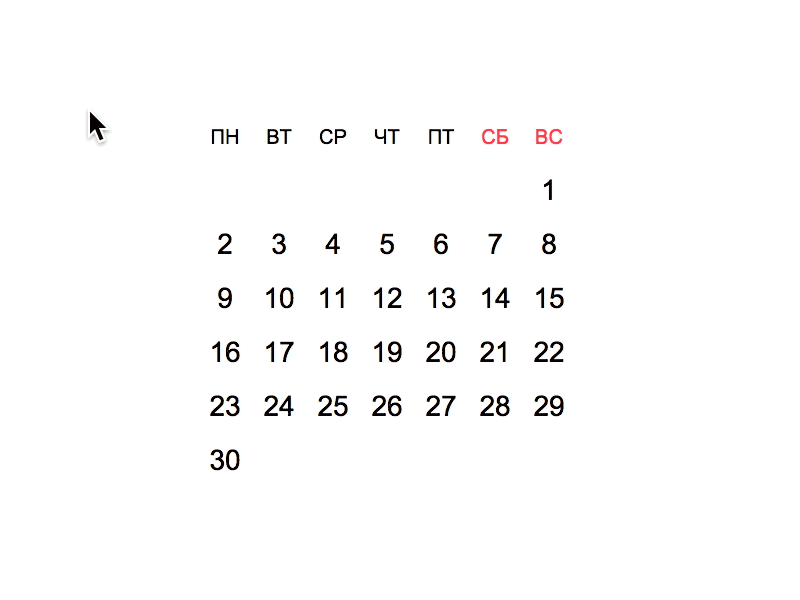 Reservation calendar animation calendar gif prototype