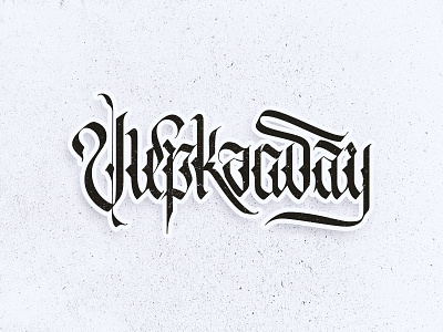 Vlepkaaday caligraphy handletter handmade ink letter lettering logo typo typography