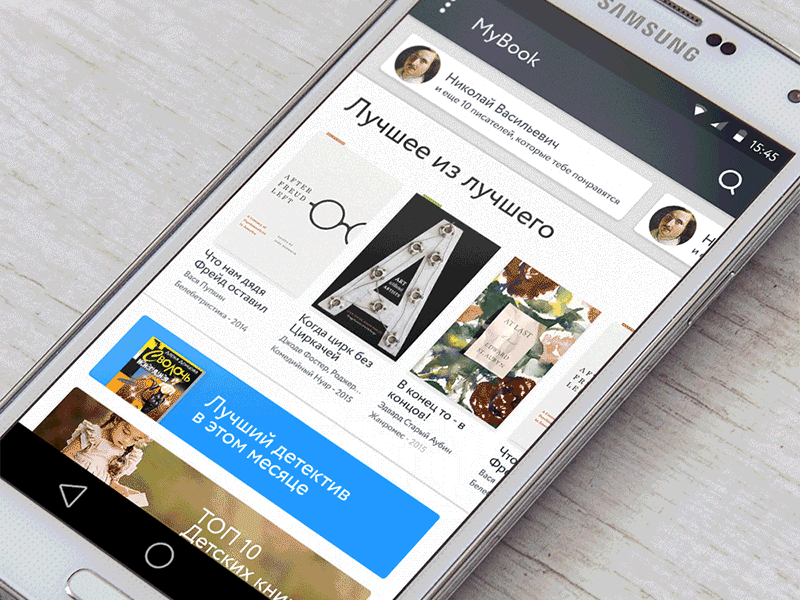 Mybook android book catalog gui search