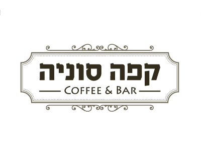 Coffe & Bar Logo design logo