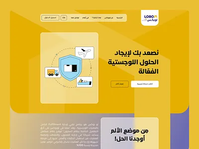 LOBOX Landing Page arabic dailyui design ui uiux ux