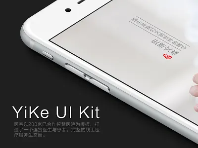 YiKe UI Kit ui