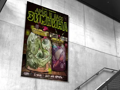 drum and bass pickles bulgaria dnb hmsu illustrator photoshop wacom