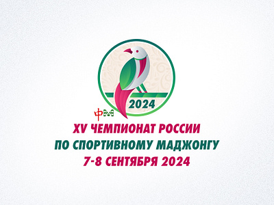 Russian Mahjong Championship 2024 branding logo