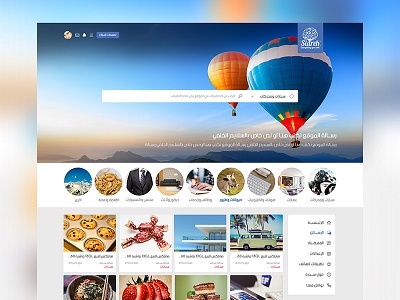 Sidreh UI design dubai interface me middleeast qatar saudi sidreh ui ux web website