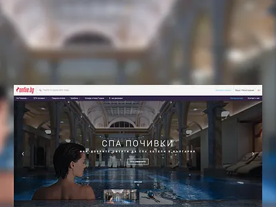 OnFire.bg coupon design full screen hotel offer responsive travel web
