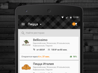 Secret File Fifty One android app black delivery flat food material orange pizza web