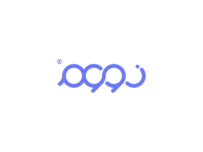 zoom - زوم - brand logo logotype mark typography zoom زوم شعار