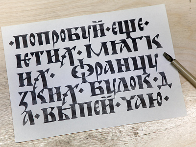 French bread calligraphy calligraphy and lettering artist calligraphy artist calligraphy logo et lettering evgeny tkhorzhevsky font hand lettering logo lettering artist lettering logo logo type