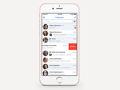 VK messenger - iOS app ios iphone ui