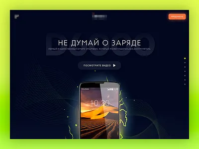 Perpetual motion energy landing page mobile smartphone