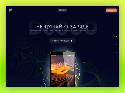 Perpetual motion energy landing page mobile smartphone